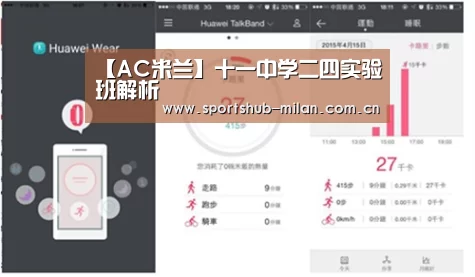 【AC米兰】十一中学二四实验班解析(图2) 米兰体育网页版