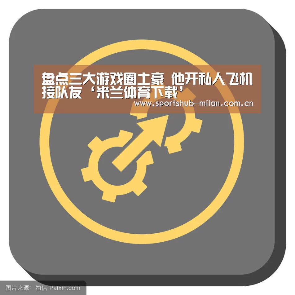 米兰体育下载地址