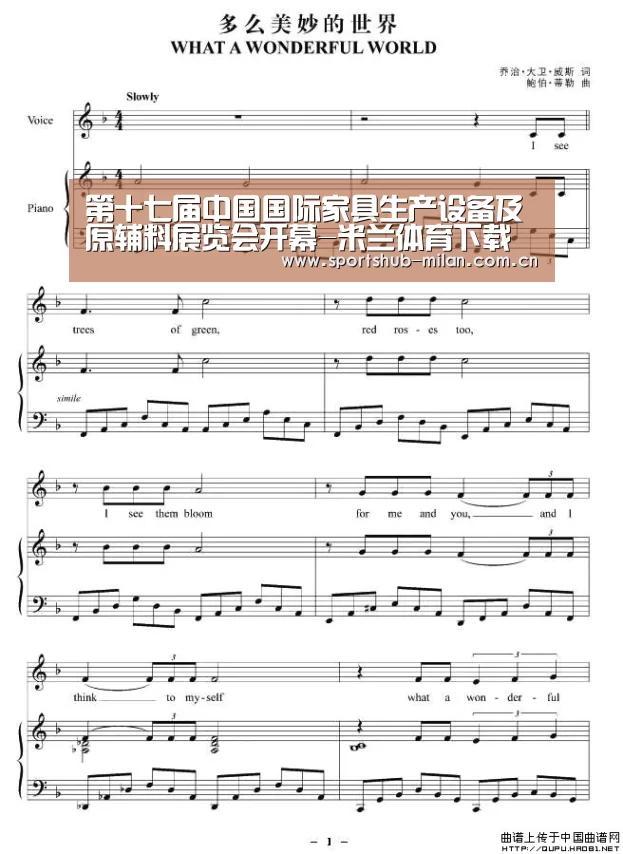 AC米兰