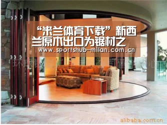 米兰体育下载